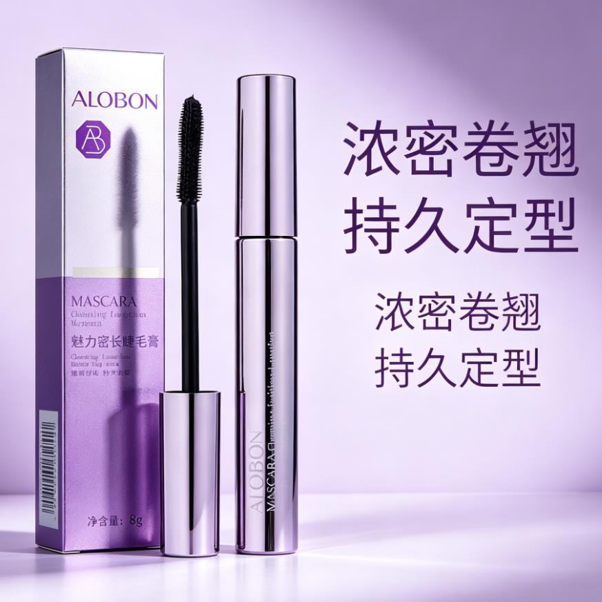 雅邦魅力密长睫毛膏 AM80纤长浓密卷翘防水硅胶刷头初学网红跨境