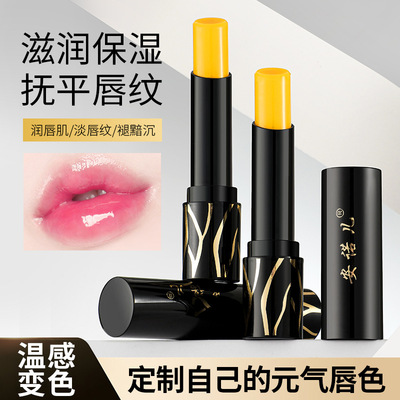 安诺儿樱桃唇膏口红温感变色保湿滋润唇膏不易掉色不易沾杯