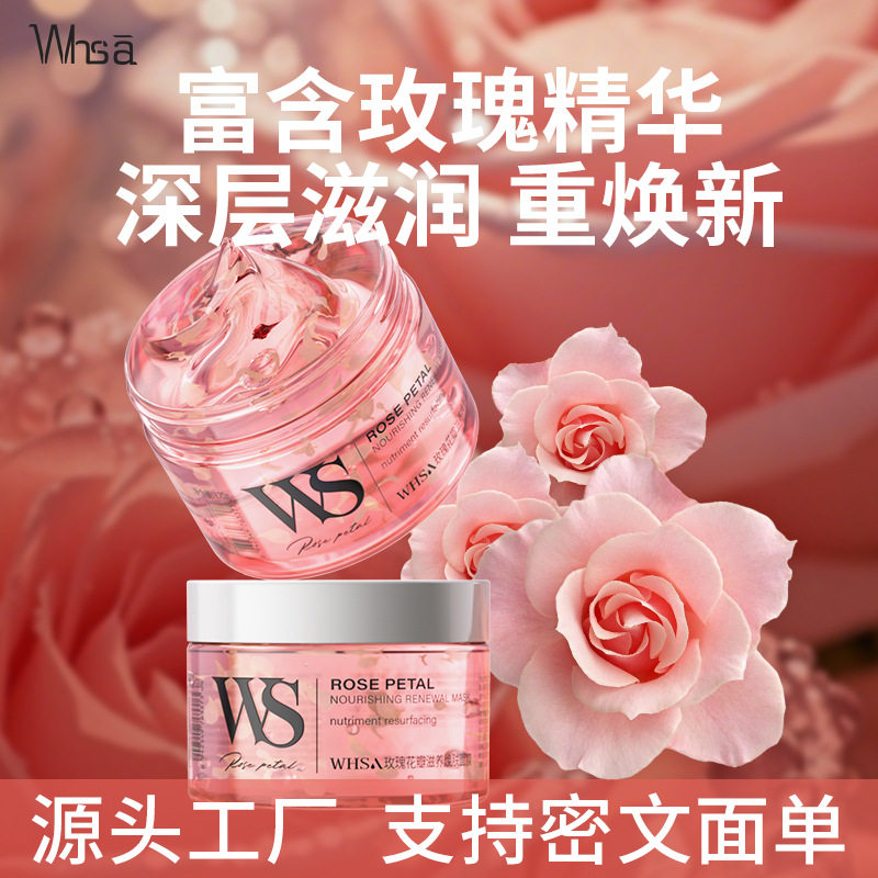 Whsa玫瑰花瓣涂抹面膜 舒缓肌肤提亮肤色敏感肌护肤补水面膜批发
