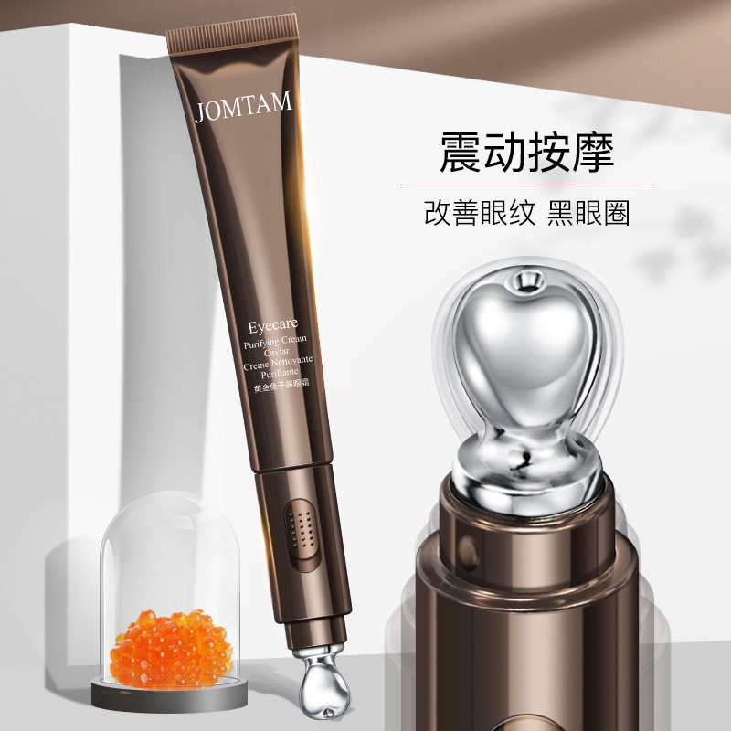 玖美堂黄金鱼子酱震动按摩眼霜