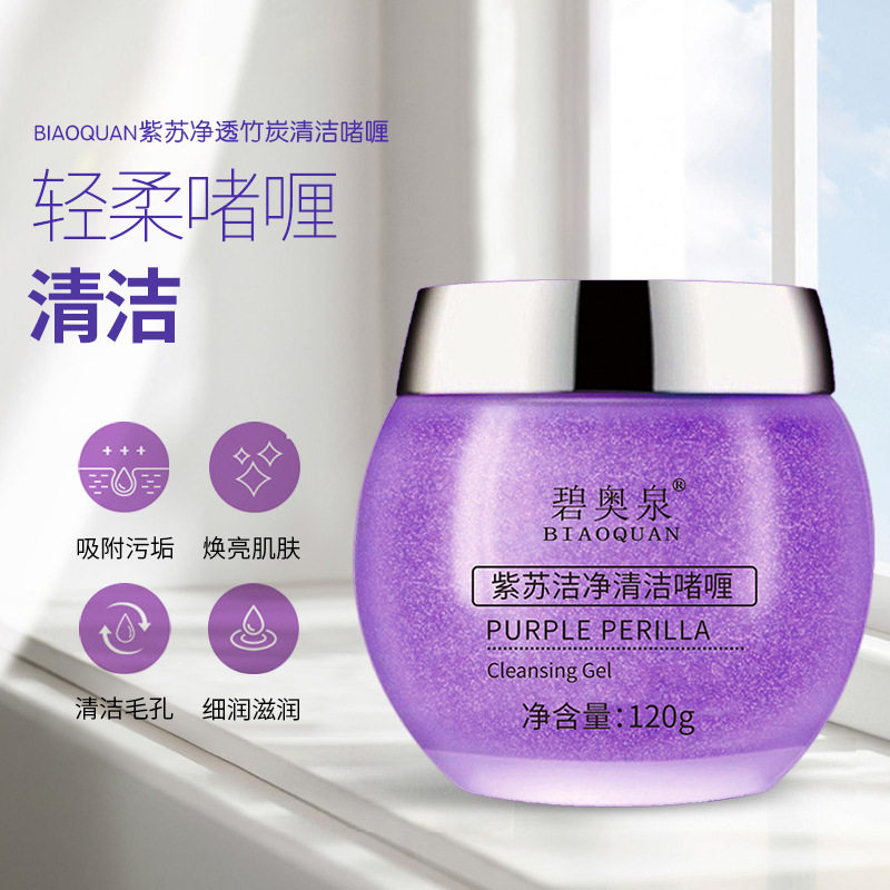 佳宜涂抹吸黑头毛孔竹炭清洁啫喱