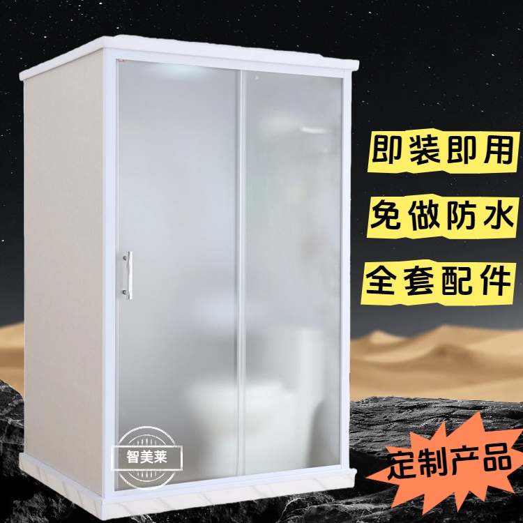 定制一体式整体卫生间