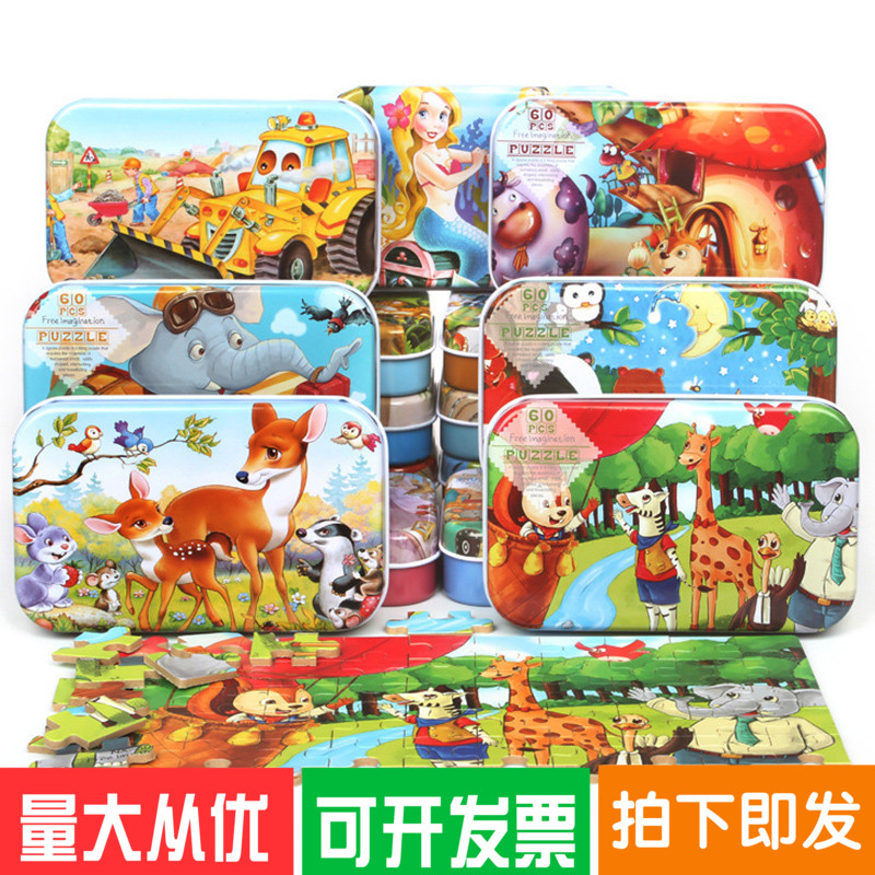 幼儿园生日礼物小礼品diy儿童益智玩具手工创意拼图益智60片盒装在类目 玩具/童车/益智/积木/模型, 串珠/拼图/配对/拆装/敲打玩具, 拼图/拼板中 - 来自Buy2taobao.com提供专业的淘宝代购服务