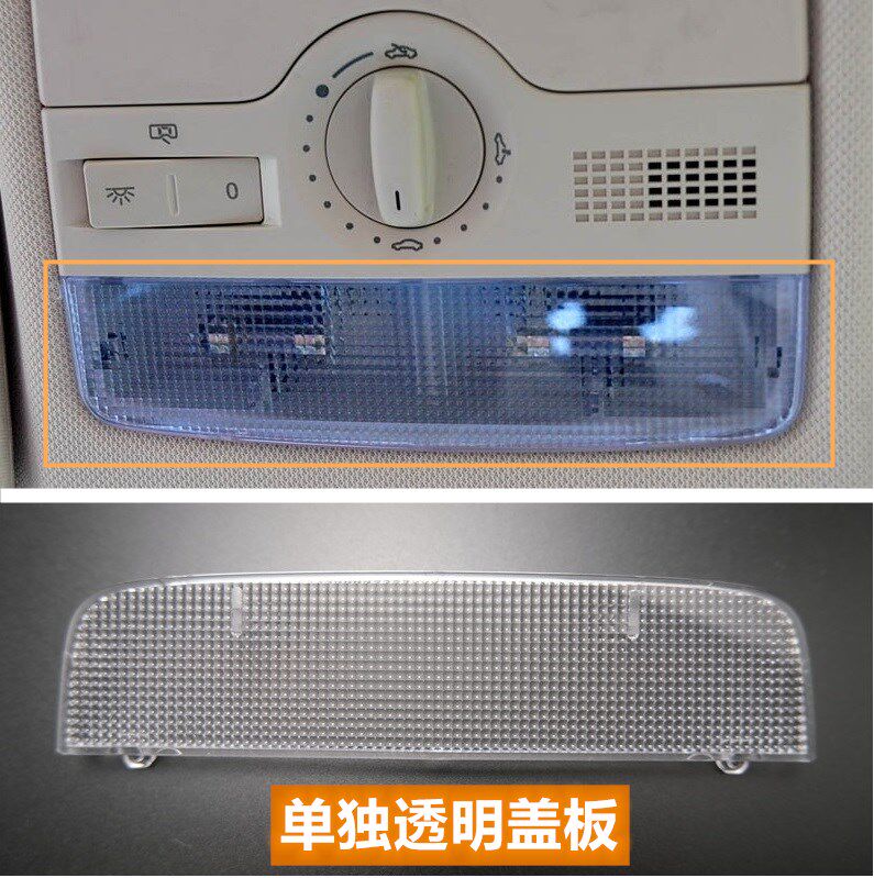 适配新款BORA09-15年大众宝来前排室内顶灯罩阅读照明壳透明塑料