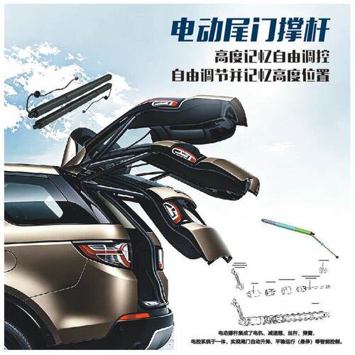 2016-2019款途观电动尾门撑杆