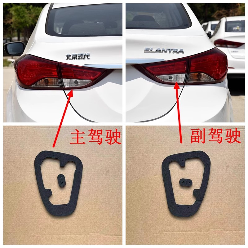 朗动后尾灯衬垫密封垫