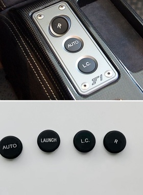 适配法拉利F430F599F612倒车按键R键LC键弹射开关AUTO键自动按钮