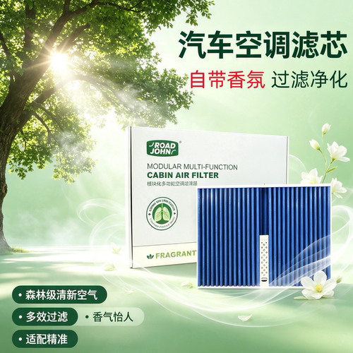昂科威科鲁兹迈锐宝香氛空调滤芯