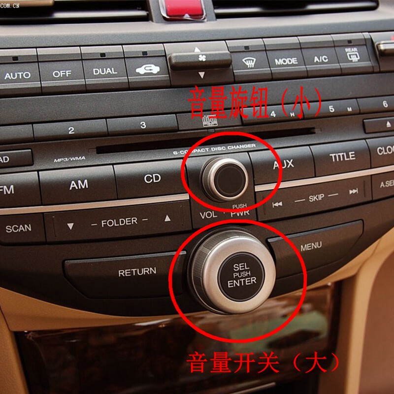 08-13款八代雅阁 音响旋钮歌诗图声音量调节按钮cd旋钮按键开关