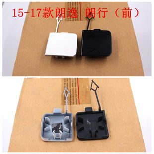 适用大众新款朗逸 朗行 前后保险杠拖车盖牵引钩盖拖车钩堵盖