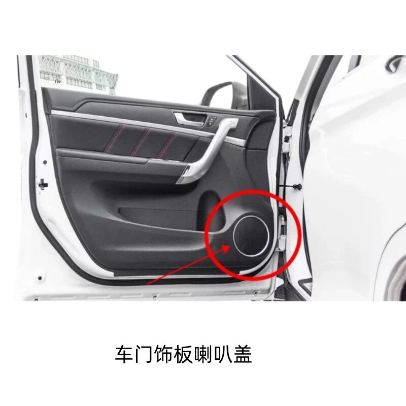 长城哈弗H6升级版运动版M6门饰板喇叭盖扬声器盖网格喇叭罩
