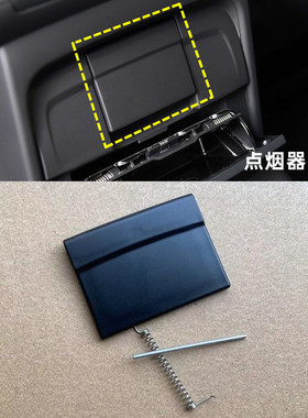 适用奥迪A4LB8Q5A5(09-17年)后排出风口挡板烟灰缸点烟器盖板配件