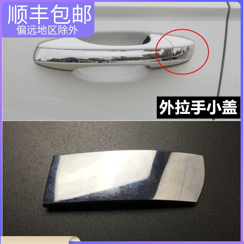 适用大众18-20款朗逸PLUS途岳柯洛克车门外拉手盖亮条门把手亮条