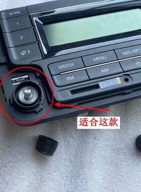 大众dvd导航音响旋钮速腾朗polo