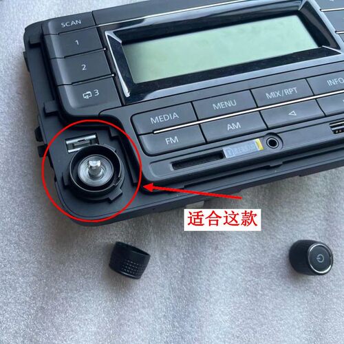 大众dvd导航音响旋钮速腾朗polo