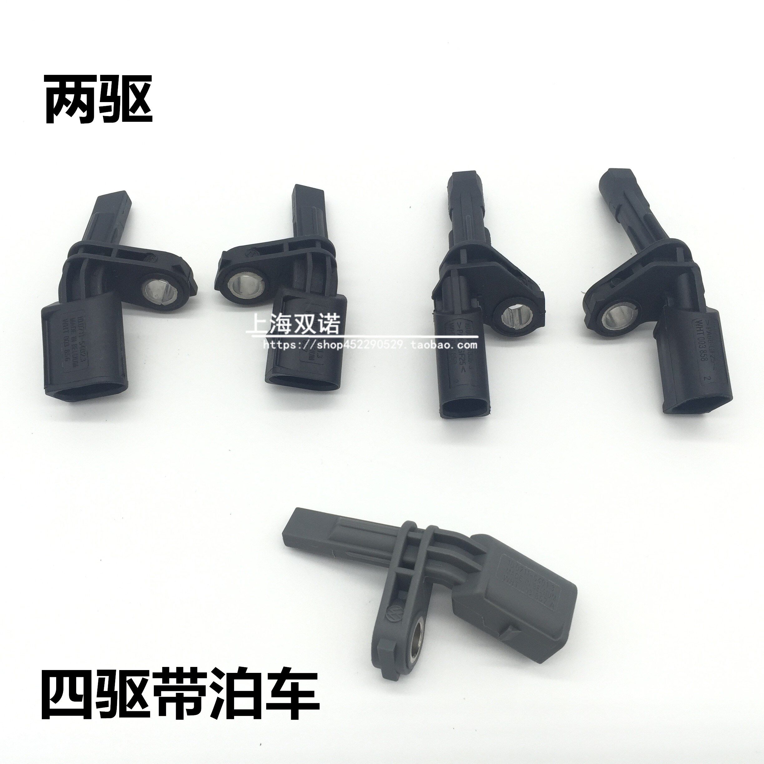 新帕萨特途观安明锐昊锐速腾迈腾CC高6ABS前后车轮转速传感器