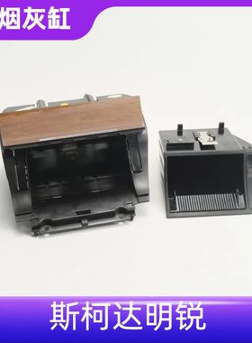 烟灰缸内胆烟灰缸小盒子