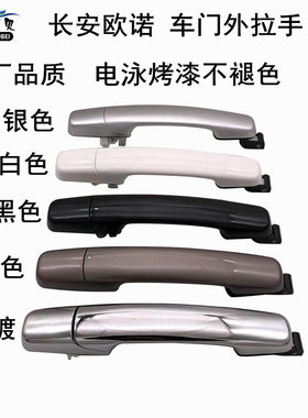 云飏外拉手原厂品质结实耐用