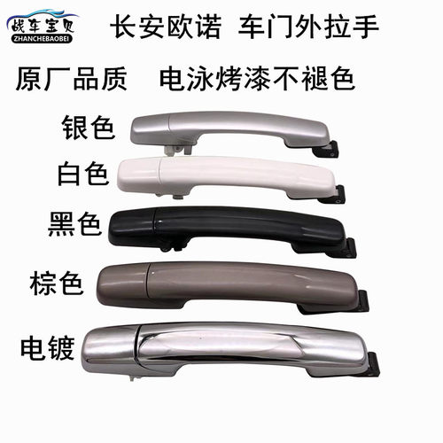 云飏外拉手原厂品质结实耐用