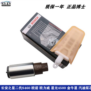 适配长安之星二代S460欧诺欧力威星光4500金牛星汽油泵芯燃油泵芯