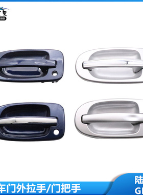 适用于 于老款别克GL8车门外拉手中门外把手陆尊左右门外扣手门把