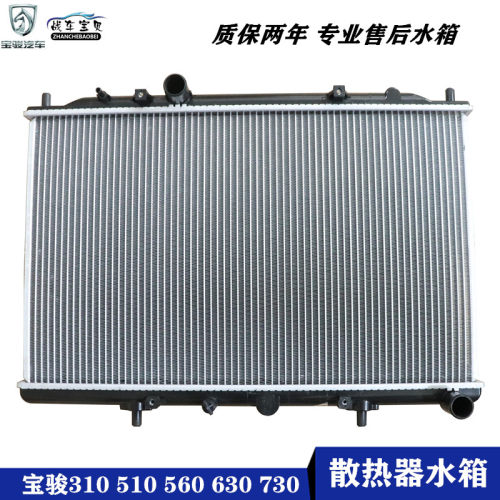 宝骏730发动机散热器水箱防冻网