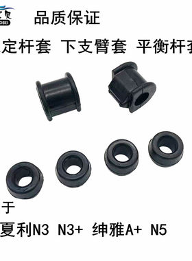 云飏平衡杆套品质保证