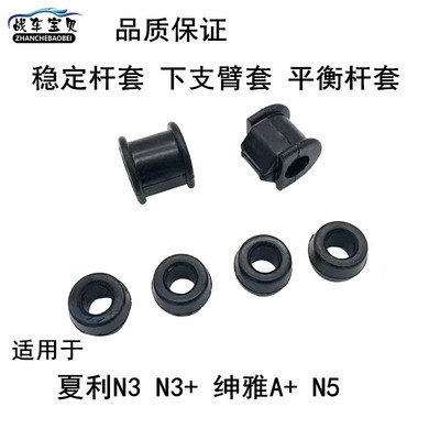 云飏平衡杆套品质保证