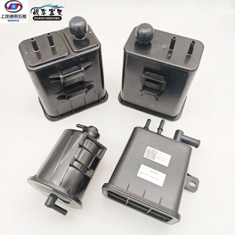 原装五菱之光荣光宏光 宏光s碳罐总成油箱碳罐废气过滤器活性炭罐