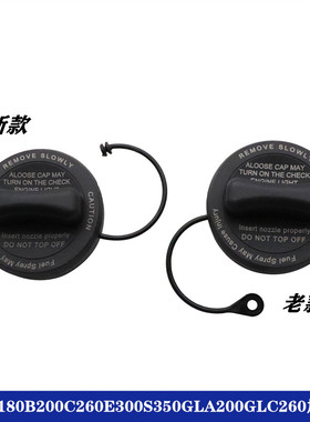 适用于奔驰A180B200C260E300S350GLA200GLC260加油口盖油箱门内盖