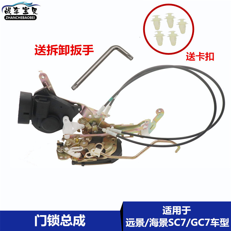 门锁总成 送安装卡扣