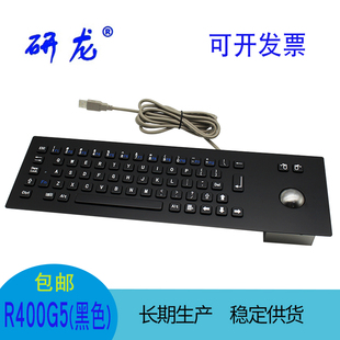 研龙R400G5 金属键盘鼠标一体IP65防水触摸板球鼠标 C5黑色嵌入式