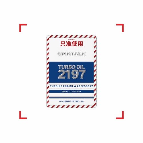 飞驰航空机坪夜话2197文创周边