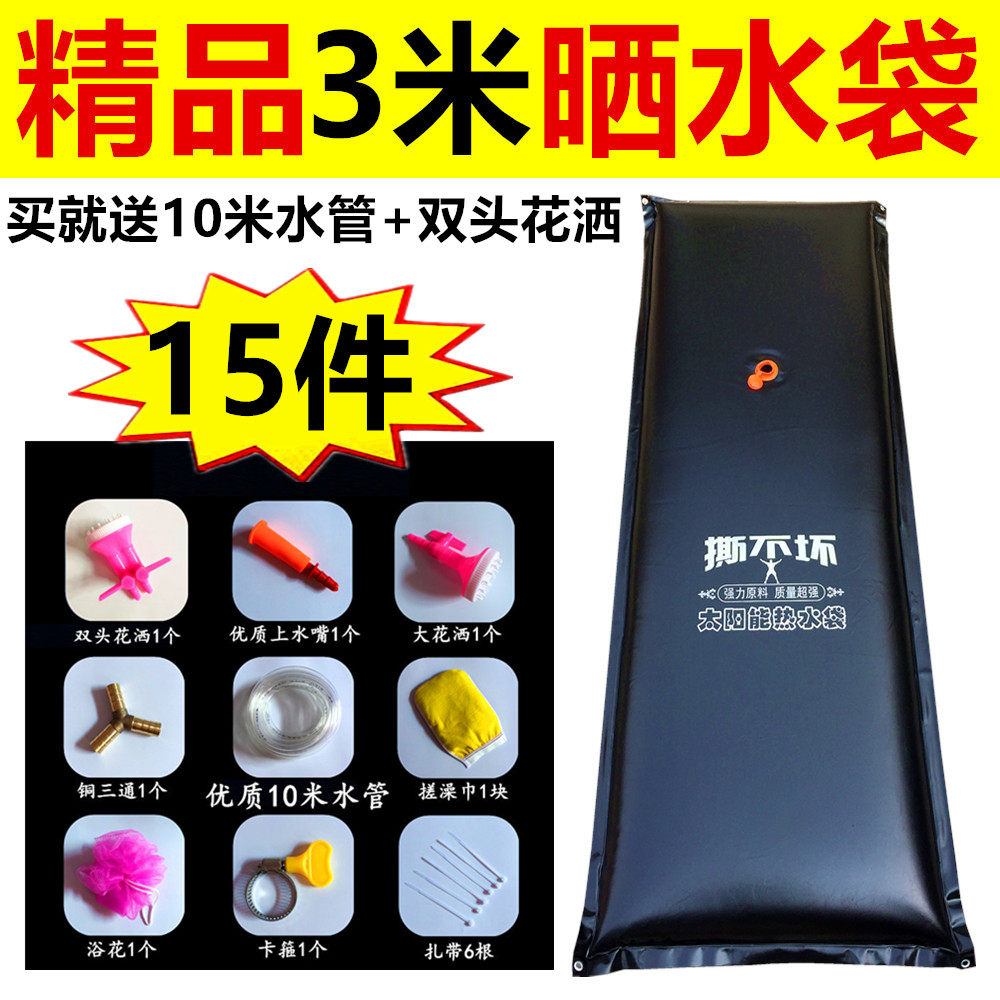 3米超特大加厚太阳能热水袋晒水袋家用型洗澡晒水包沐浴袋淋浴袋