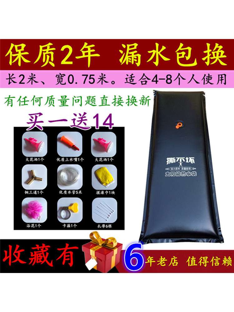 加厚太阳能热水袋晒水袋家用简易户外夏季洗澡晒水包沐浴袋淋浴袋