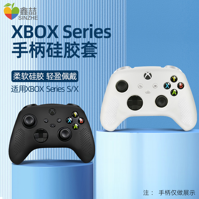 适用于微软xbox手柄保护套xboxseries保护套贴纸防滑硅胶套xboxones透明防汗胶套ones配件series周边配件A164 电玩/配件/游戏/攻略 XBOX手柄 原图主图