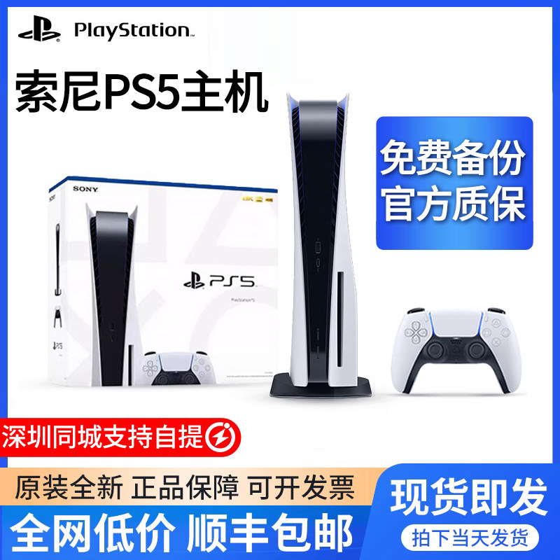 索尼PS5国行游戏机PlayStation5光驱版数字版游戏主机手柄家庭娱乐战神5电视家用8k超清蓝光新世代正品 AP11属于什么档次？