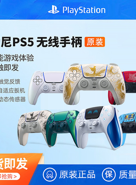 索尼PS5手柄PlayStation5无线控制器黑色羊蹄山PC电脑steam蓝牙DualSense怪物猎人国行日版原装座充游戏配件