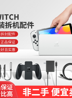任天堂Switch底座NS原装充电器手柄握把电视投屏视频连接器OLED主机HDMI基座Switch充电线手绳游戏机配件AS40