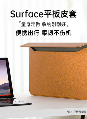 鑫喆微软surface pro8/7/6/5/4/3平板电脑包surfacego内胆包保护笔记本go4/3/2收纳适用于苹果macbook保护包