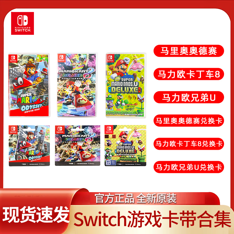 任天堂switch游戏卡带全新原装