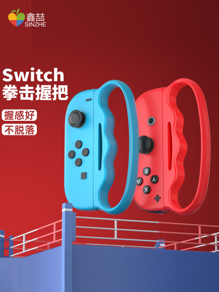 XINZHE는 NINTENDO 스위치 에어로빅 복싱 그립 NS 게임 콘솔 OLED 복싱 장갑 조이콘 게임 컨트롤러 팔찌 팔찌 JUST DANCE 손목 밴드 매는 밧줄 액세서리 A226에 적합합니다