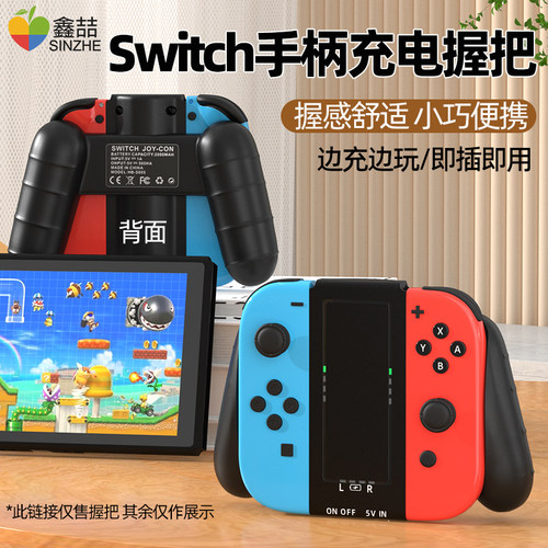 适用任天堂Switch手柄充电握把ns2游戏支架OLED手柄架joycon左右座充Switch2充电器底座手柄托保护壳周边配件