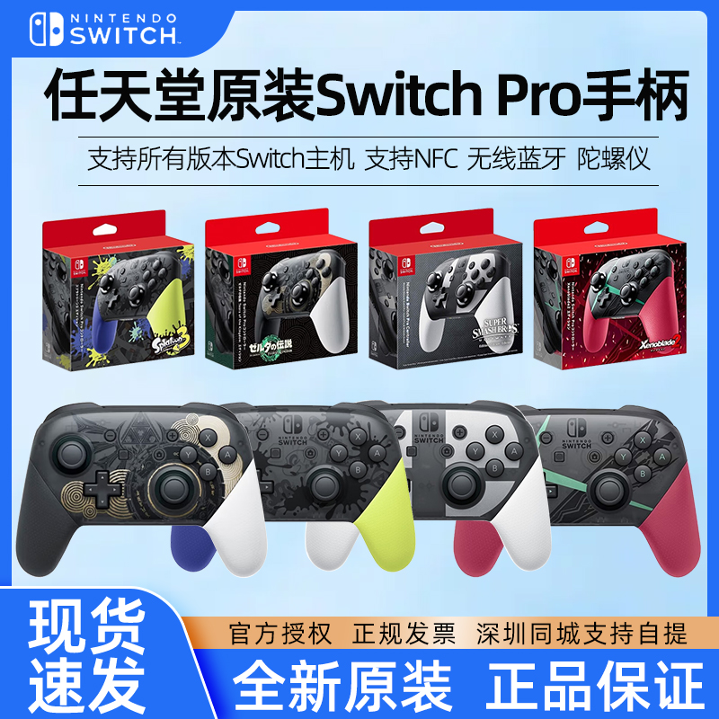 国行正品 官方联保