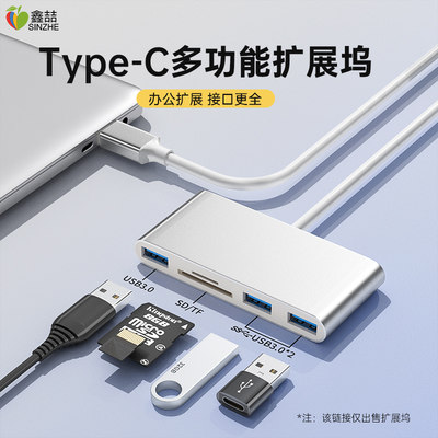 Type-c扩展坞USB网线口