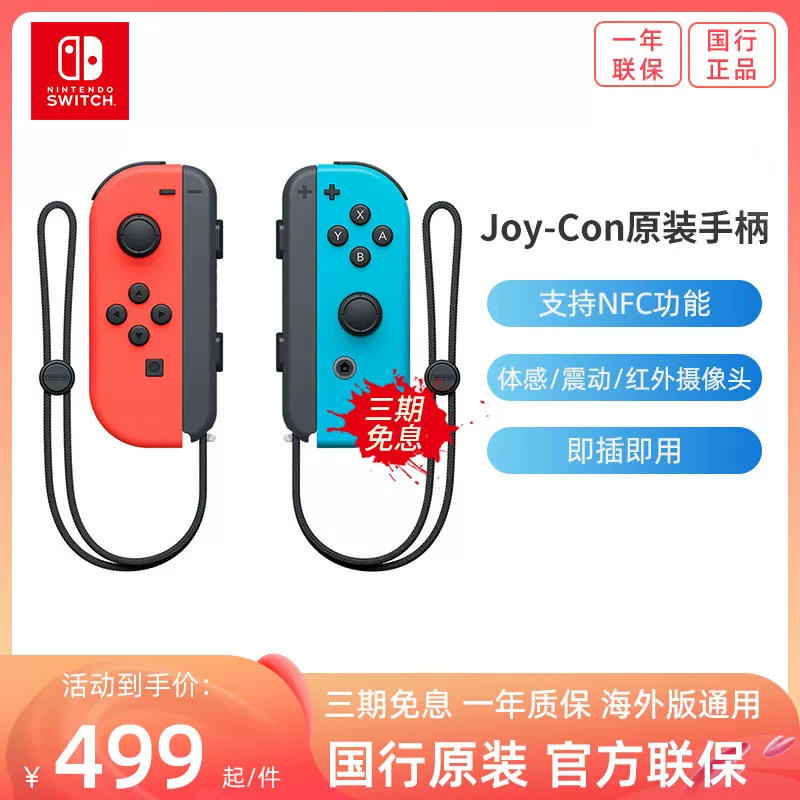 Переключатель Nintendo Joy-Con ручка NS игровой консолоди OLED левая и правая Joy-Con сенсорная национальная версия зарубежная оригинальная беспроводная Bluetooth поддержка Just Dance фитнес кольцо приключение домашняя игра