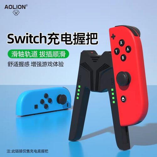 适用任天堂Switch手柄充电握把ns2游戏支架OLED手柄架joycon左右座充Switch2充电器底座手柄托保护壳周边配件