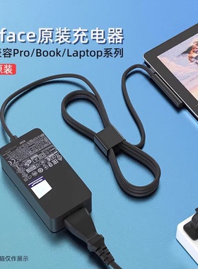 微软Surface原装充电器Pro3/4/5/6/7/8/9/X充电线65W平板电脑GO2电源102W适配器laptop快充笔记本Book配件44W