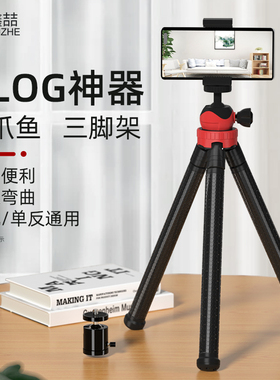 八爪鱼三脚架手机支架相机拍摄稳定器vlog自拍三角架桌面直播手机架单反拍照摄影云台自拍杆户外懒人神器E080