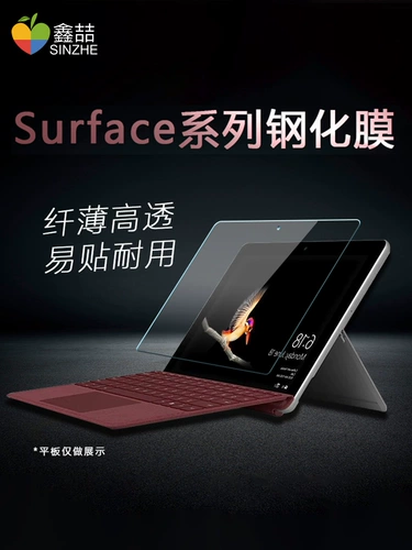 Совместимый ноутбук, планшетный защитный экран, pro4, 5/6/7, 9, E122